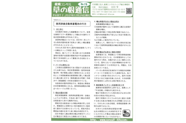 SKM_C22721122916270