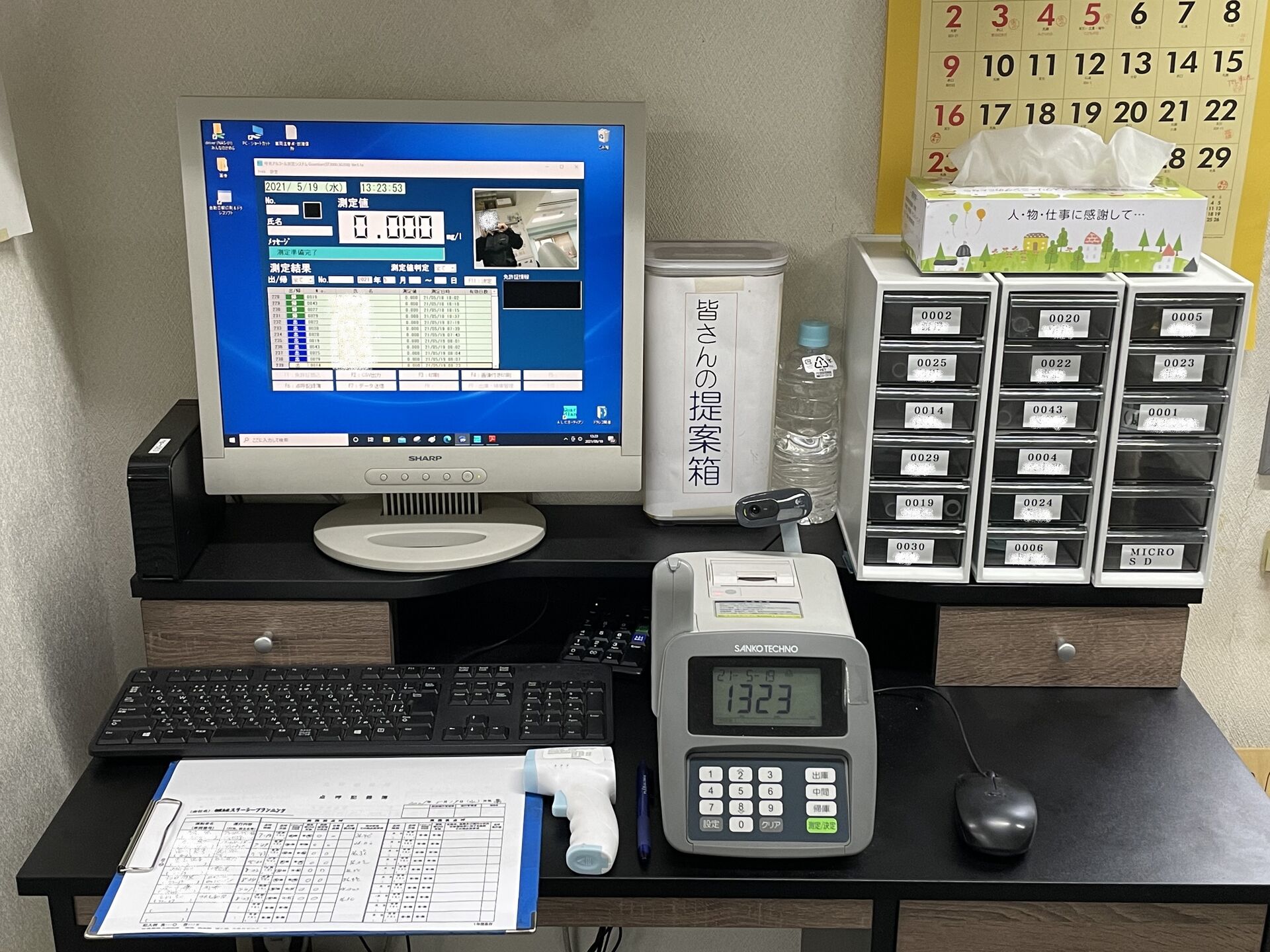 アルコールチェックとデジタコ