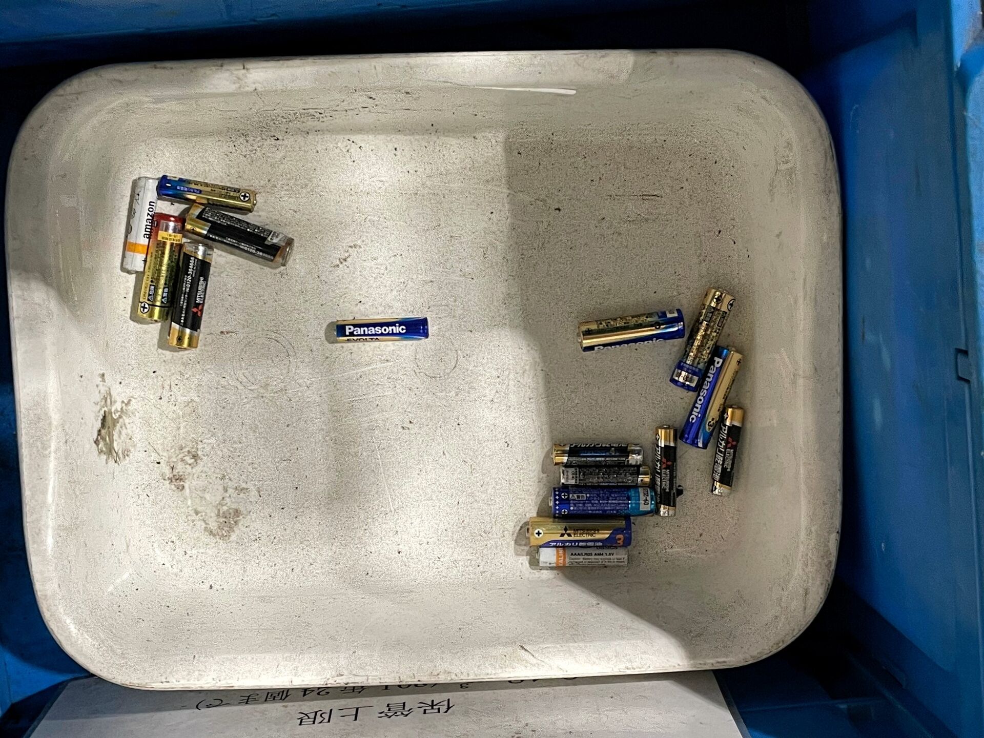 アルカリ電池、マンガン電池の写真