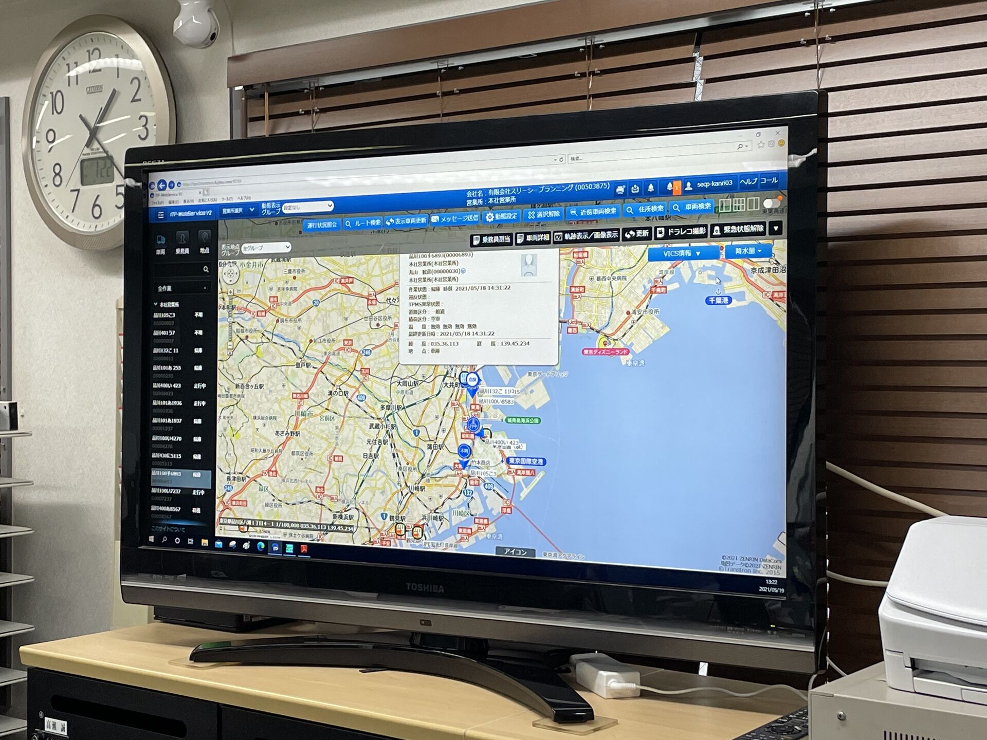 デジタコモニター